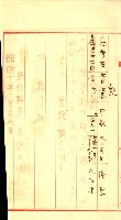 陸軍用地藏品圖，第170張