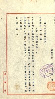 陸軍用地藏品圖，第183張
