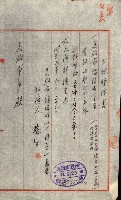 陸軍用地藏品圖，第186張