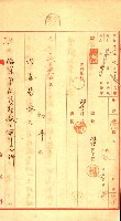 陸軍用地藏品圖，第191張