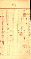 陸軍用地藏品圖，第192張