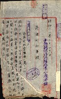 陸軍用地藏品圖，第193張