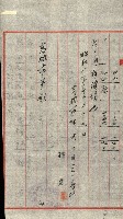 陸軍用地藏品圖，第201張