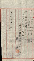陸軍用地藏品圖，第205張