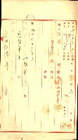 陸軍用地藏品圖，第206張