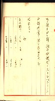 陸軍用地藏品圖，第207張