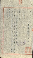 陸軍用地藏品圖，第209張