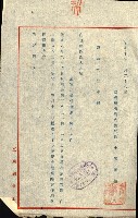 陸軍用地藏品圖，第212張