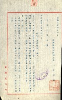 陸軍用地藏品圖，第226張