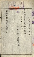 陸軍用地藏品圖，第238張