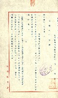 陸軍用地藏品圖，第242張