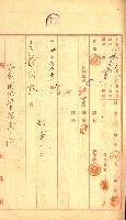 陸軍用地藏品圖，第243張