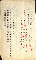 陸軍用地藏品圖，第250張