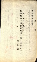 陸軍用地藏品圖，第251張