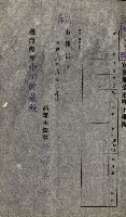 陸軍用地藏品圖，第252張
