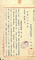 陸軍用地藏品圖，第254張