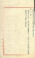 陸軍用地藏品圖，第255張