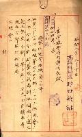 陸軍用地藏品圖，第256張