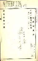 陸軍用地藏品圖，第263張