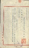 陸軍用地藏品圖，第268張