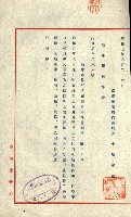 陸軍用地藏品圖，第271張