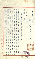 陸軍用地藏品圖，第282張