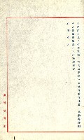 陸軍用地藏品圖，第283張