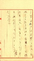 陸軍用地藏品圖，第300張