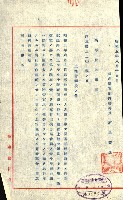 陸軍用地藏品圖，第301張