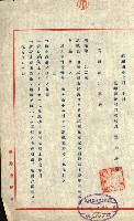 陸軍用地藏品圖，第314張
