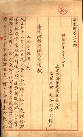 陸軍用地藏品圖，第315張