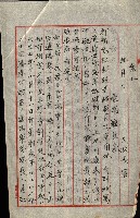 陸軍用地藏品圖，第320張