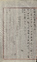 陸軍用地藏品圖，第327張