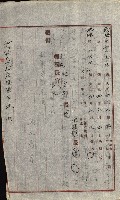 陸軍用地藏品圖，第329張