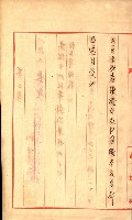 陸軍用地藏品圖，第352張