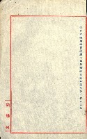 陸軍用地藏品圖，第356張