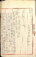 陸軍用地藏品圖，第360張