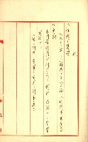 陸軍用地藏品圖，第366張