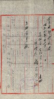 陸軍用地藏品圖，第380張