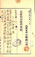陸軍用地藏品圖，第384張