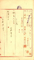 陸軍用地藏品圖，第392張