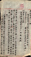 陸軍用地藏品圖，第397張
