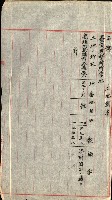 陸軍用地藏品圖，第400張