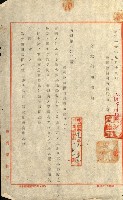 陸軍用地藏品圖，第406張