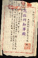 陸軍用地藏品圖，第408張