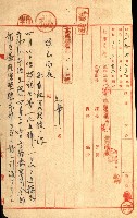 陸軍用地藏品圖，第409張