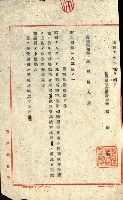 陸軍用地藏品圖，第412張