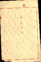陸軍用地藏品圖，第413張