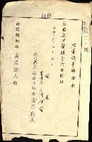 陸軍用地藏品圖，第420張