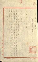 陸軍用地藏品圖，第425張